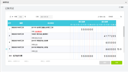 財務軟件公司在線咨詢 企業財務管理數字化的得力助手