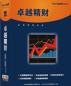 成都卓越精算軟件有限責任公司 四川地區值得信賴的卓越精財財務管理供應商