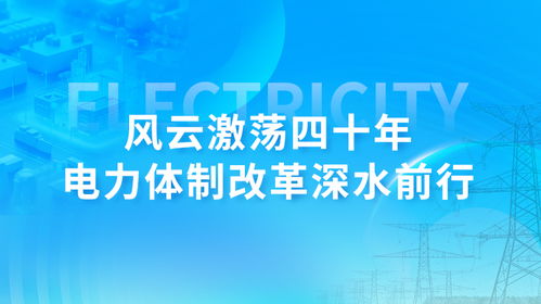 能源行業(yè)熱點(diǎn)專題 綠色轉(zhuǎn)型與新型能源體系的崛起